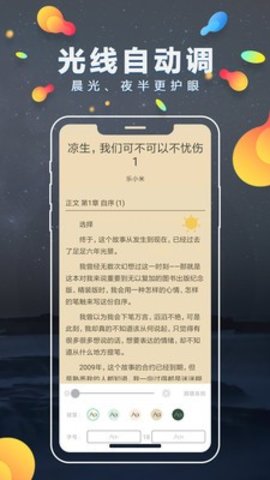 青柠免费小说app官方版v1.0.48