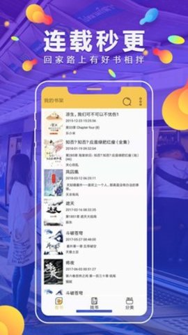 青柠免费小说app官方版v1.0.48