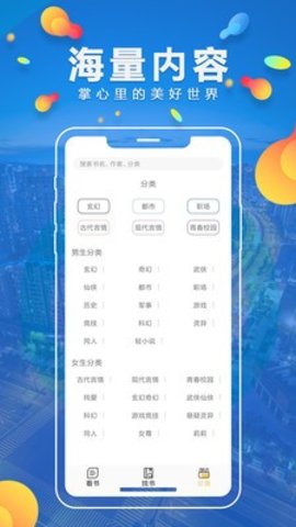 青柠免费小说app官方版v1.0.48