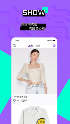 衣蜜app官方版v1.0.6