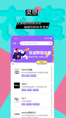 衣蜜app官方版v1.0.6