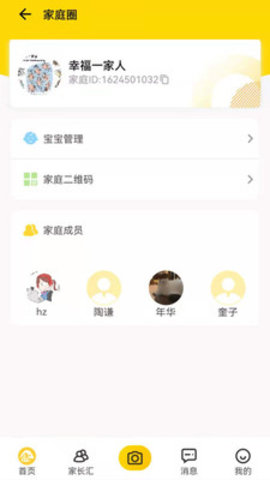 爱亿家app手机版v1.0.0 安卓版