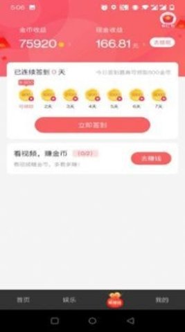 腾云视界赚钱软件v5.2.0