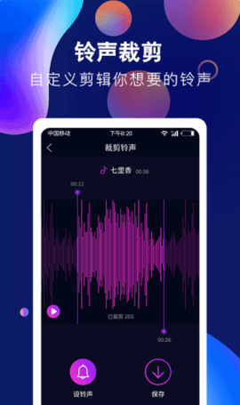 酷彩铃声app正式版v1.0.0 安卓版