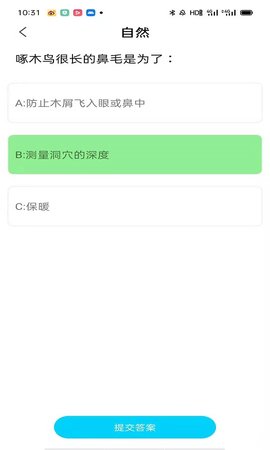 答题知识学习app赚钱版v1.1.5