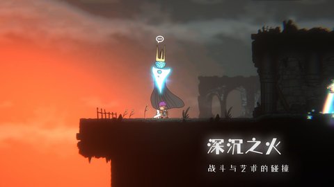 深沉之火手游破解版v1.0.0 安卓版