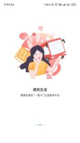 益办事app官方版v1.1.0