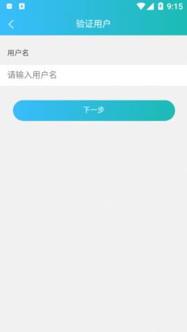 昭通学院OA app官方版v1.0