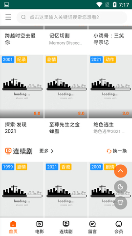 白虎门影院软件v1.0