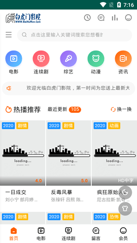 白虎门影院软件v1.0