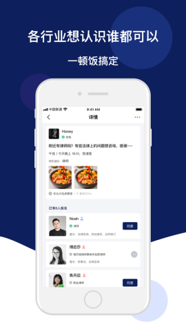 饭饭之交app官方版v1.0.0