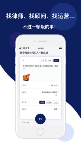 饭饭之交app官方版v1.0.0