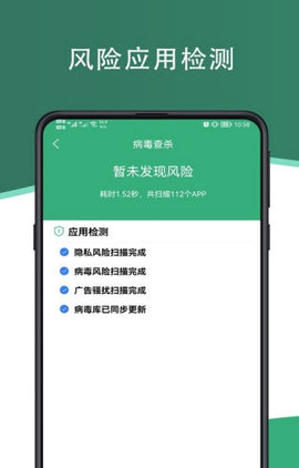 芥蓝手机管家app正式版v1.0.0 安卓版