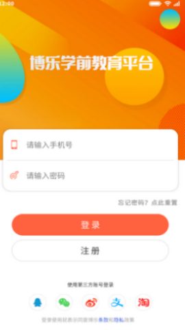 博乐教育app官方版v1.0.0