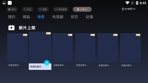 蓝光视频TV会员破解版v5.0