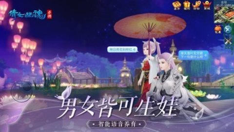 倩女幽魂手游网易官方版v1.12.4