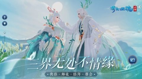 倩女幽魂手游网易官方版v1.12.4