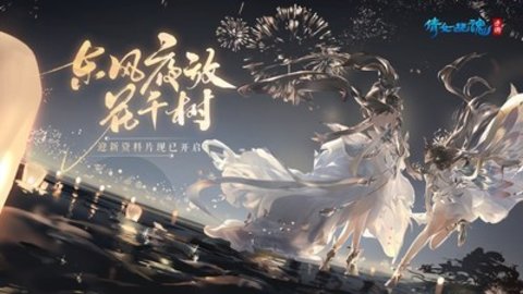 倩女幽魂手游网易官方版v1.12.4