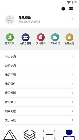 ChinaJoy官方APPv2.0.1.96