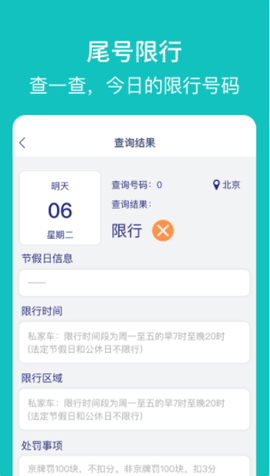 探寻智慧出行app正式版v1.1.7