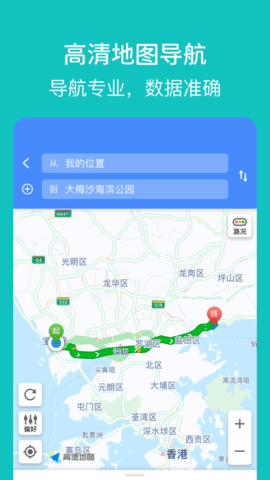 探寻智慧出行app正式版v1.1.7