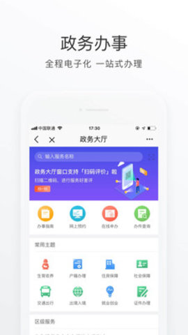 北京通社保认证APPv3.8.2