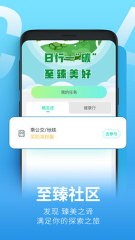 青碳行app最新版v1.0.0 安卓版