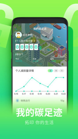 青碳行app最新版v1.0.0 安卓版