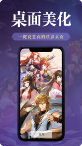 神奇桌面app正式版v1.0.0 安卓版