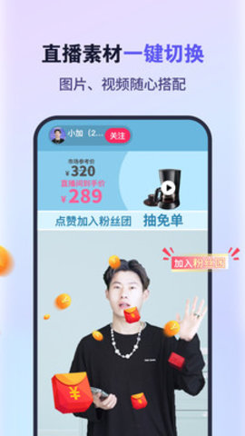 原来这么播app官方版v1.0.3 安卓版