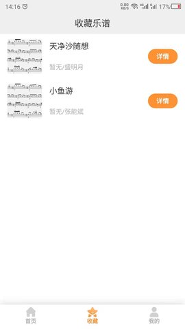 乐谱之家app最新版v21.6.07