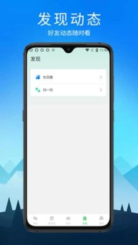 默信app手机版v1.1.0