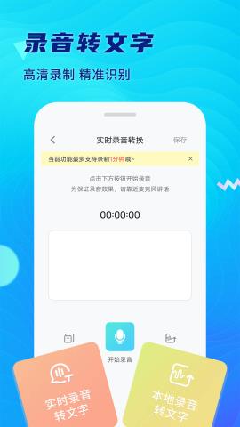 极简录音机app最新版v1.0.0.0630