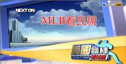 风暴米播TV破解版v8.8