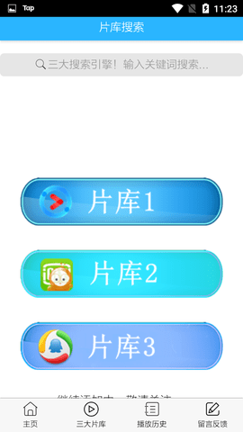 老王影视高清免费APPv3.0.3