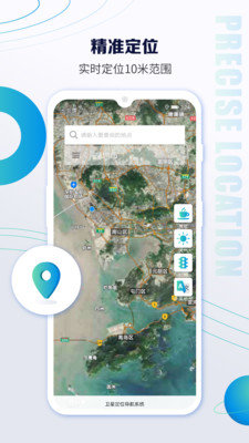 北斗卫星定位导航app官方版V3.1.20 安卓版