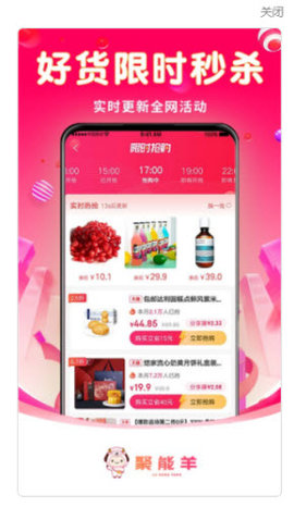 聚能羊app最新版v1.0.2