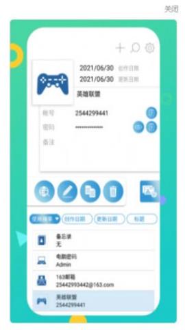 密码本管理器app安卓版v1.0.0