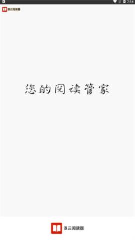 浪云阅读器app免费版v1.0.1