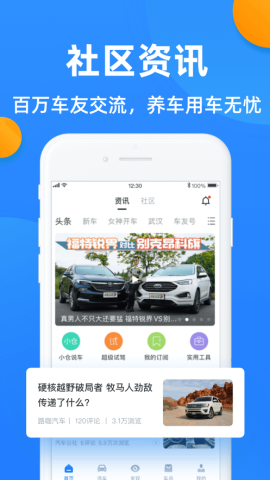 全国违章查询app最新版v7.9.6