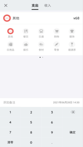 记录星球app手机版v1.0.0 安卓版