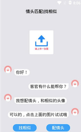 情头匹配app正式版v1.0.7