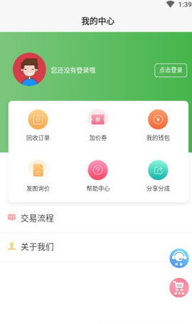 爱估手机回收app正式版v1.0.0 安卓版