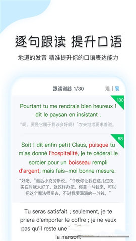 可可法语app手机版v1.0.2 安卓版