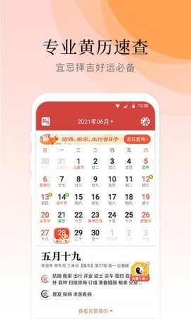 气象大师app手机版v2.9.5.1 安卓版