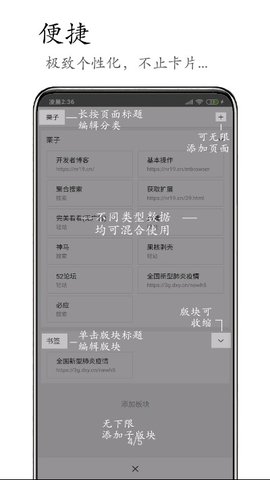 M浏览器app官方版v2.7.0