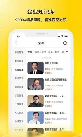 企学霸app官方版v1.0.5 安卓版