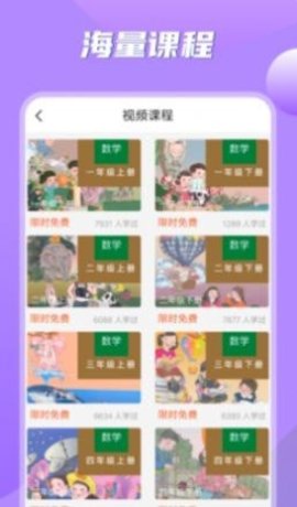 小学数学之星app正式版v1.0 安卓版