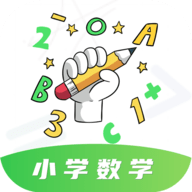 小学数学之星app正式版