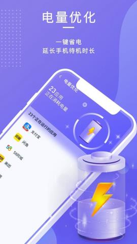 雷霆清理助手app官方版v1.0